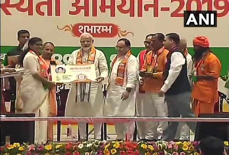 पीएम मोदी ने वाराणसी से दिया 'साथ आएं, देश बनाएं' का संदेश, सदस्यता के लिए जारी किया टोल फ्री नंबर पीएम मोदी ने की सदस्यता अभियान की शुरुआत