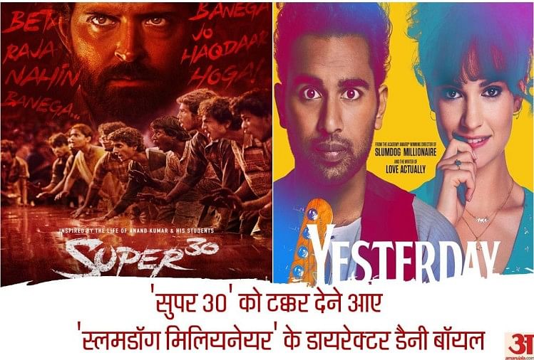 Filmy Friday: गणितज्ञ आनंद कुमार की 'सुपर 30' को टक्कर देगा 'यस्टर्डे