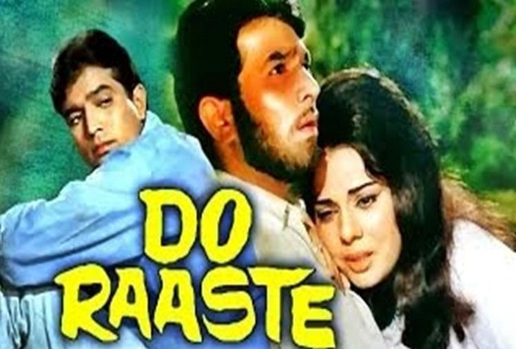 दो रास्ते