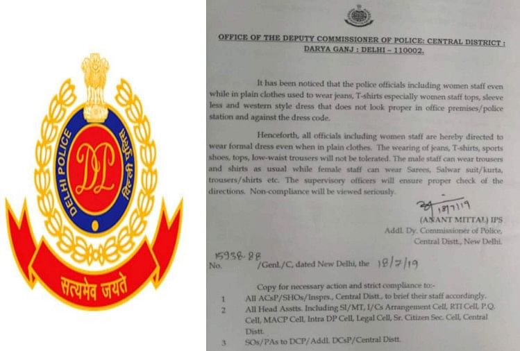 दिल्ली पुलिस के अफसरों के लिए जारी ड्रेस कोड
