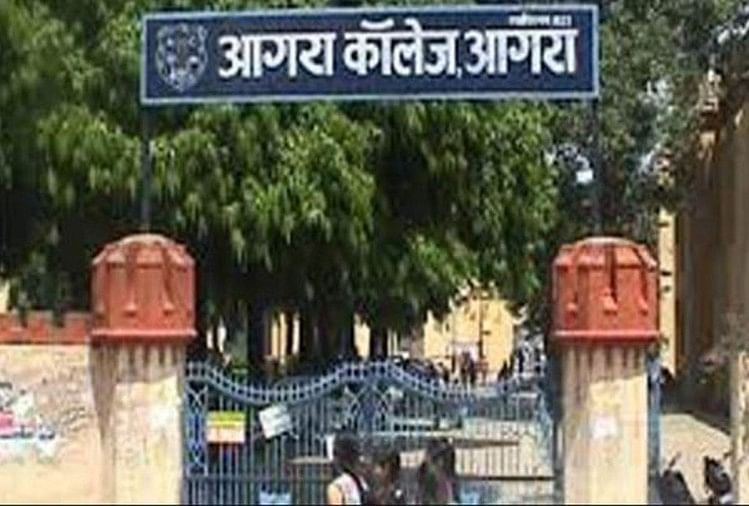 Agra College Releases Merit List For Admission To Undergraduate Courses -  आगरा कॉलेज ने स्नातक पाठ्यक्रमों में प्रवेश के लिए मेरिट लिस्ट जारी की,  यहां देखें - Amar Ujala Hindi News Live