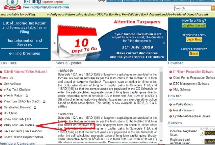 à¦ªà§à¦¯à¦¾à¦¨ à¦à¦¾à¦°à§à¦¡