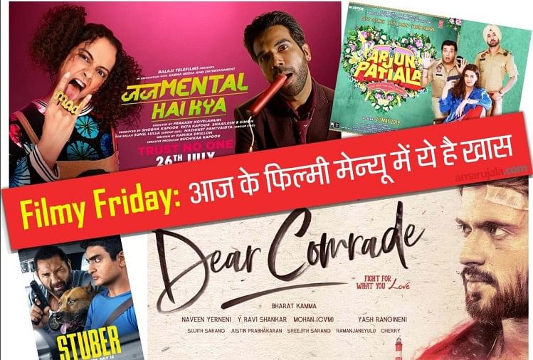 Filmy Friday Releasing Movies Judgemental Hai Kya Arjun Patiala Stuber