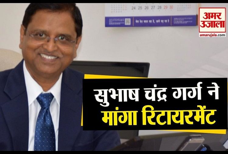 watch business news in a click including Subhash Chandra Garg retirement application