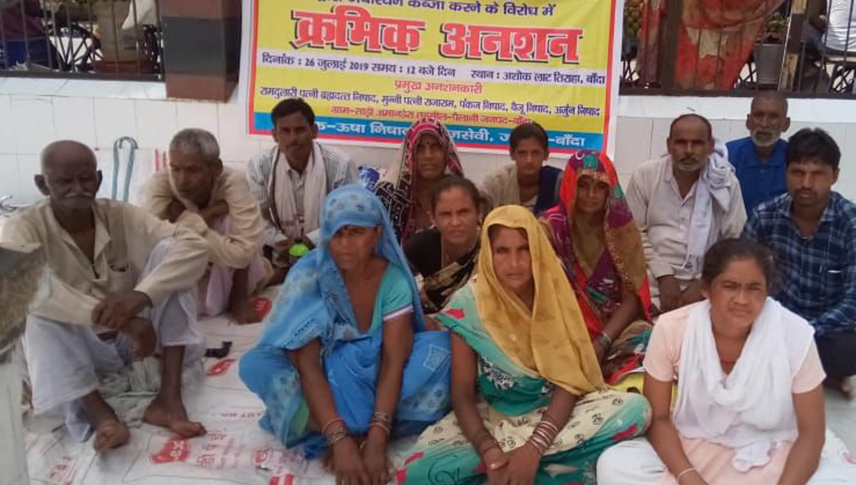 दबंगों के विरोध में अनशन पर बैठे सांड़ी गांव के ग्रामीण। दबंगों के विरोध में अनशन पर बैठे सांड़ी गांव के ग्रामीण।