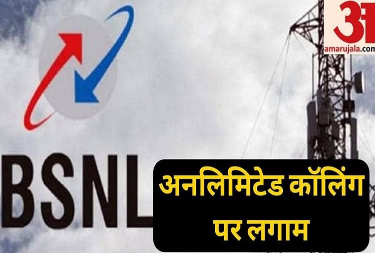 watch business and technology news in a click including BSNL unlimited plan