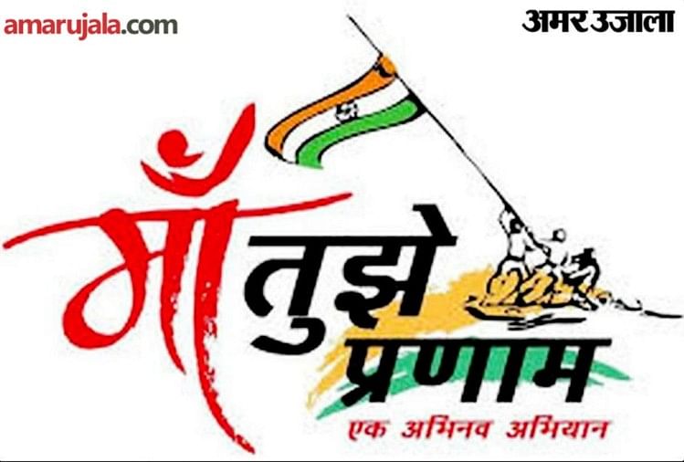 मां तुझे प्रणाम