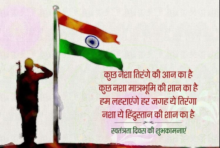 Happy Independence Day 2020 Wishes Army Quotes Indian Flag Images Greetings Whatsapp Status Messages In Hindi Happy Independence Day 2020 À¤à¤¨ À¤ À¤¬à¤¸ À¤°à¤¤ À¤¸ À¤¦ À¤¶ À¤ À¤à¤° À¤ À¤® À¤¤ À¤° À¤à¤° À¤° À¤¶ À¤¤ À¤¦ À¤° À¤ À¤¦ When a man is denied the right to live the life he believes in, he has no choice but to become an outlaw. happy independence day 2020 wishes army