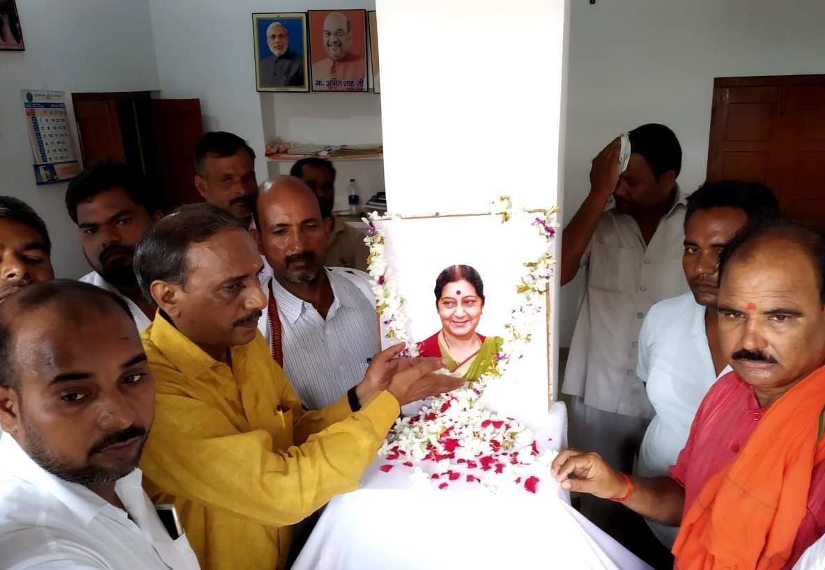 बिंद्रा बाजार में पूर्व विदेश मंत्री सुषमा स्वराज को श्रद्घांलि देते भाजपा के कार्यकर्ता। बिंद्रा बाजार में पूर्व विदेश मंत्री सुषमा स्वराज को श्रद्घांलि देते भाजपा के कार्यकर्ता।