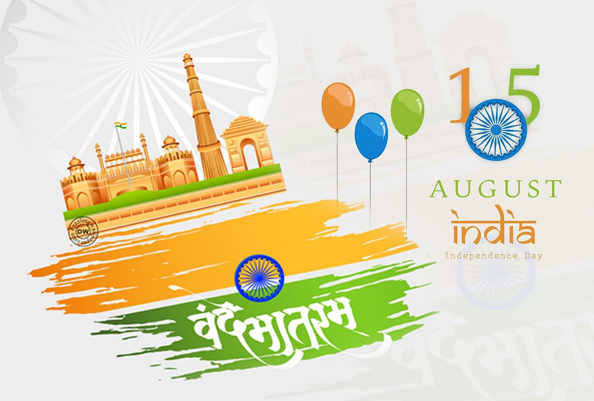 Happy Independence Day 2019 Wishes Images Quotes Sms Messages Status Wallpaper Happy Independence Day 2019 À¤à¤¨ À¤ À¤ À¤¸ À¤ À¤à¤° À¤ À¤¦ À¤¸ À¤¤ À¤ À¤¦ À¤¸ À¤µà¤¤ À¤¤ À¤°à¤¤ À¤¦ À¤µà¤¸ À¤ À¤¶ À¤­à¤ À¤®à¤¨ À¤ Amar Ujala Hindi News Live कोई मुझे इस वीडियो के बैकग्राउंड म्यूजिक का नाम बता सकता है please. happy independence day 2019 wishes images quotes sms messages status wallpaper happy independence day 2019 à¤à¤¨ à¤ à¤ à¤¸ à¤ à¤à¤° à¤ à¤¦ à¤¸ à¤¤ à¤ à¤¦ à¤¸ à¤µà¤¤ à¤¤ à¤°à¤¤ à¤¦ à¤µà¤¸ à¤ à¤¶ à¤­à¤ à¤®à¤¨ à¤ amar ujala hindi news live