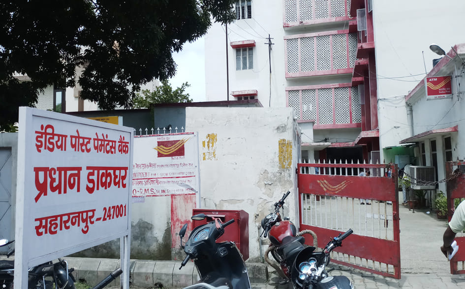 रक्षा बंधन की खबर -- प्रधान डाकघर