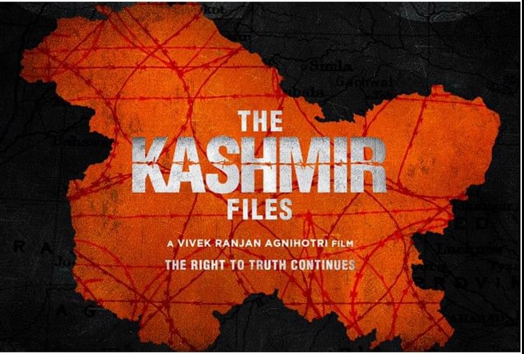 हरियाणा सरकार का बड़ा फैसला: ‘द कश्मीर फाइल्स’ फिल्म को किया टैक्स फ्री, छह महीने तक मिलेगी राहत