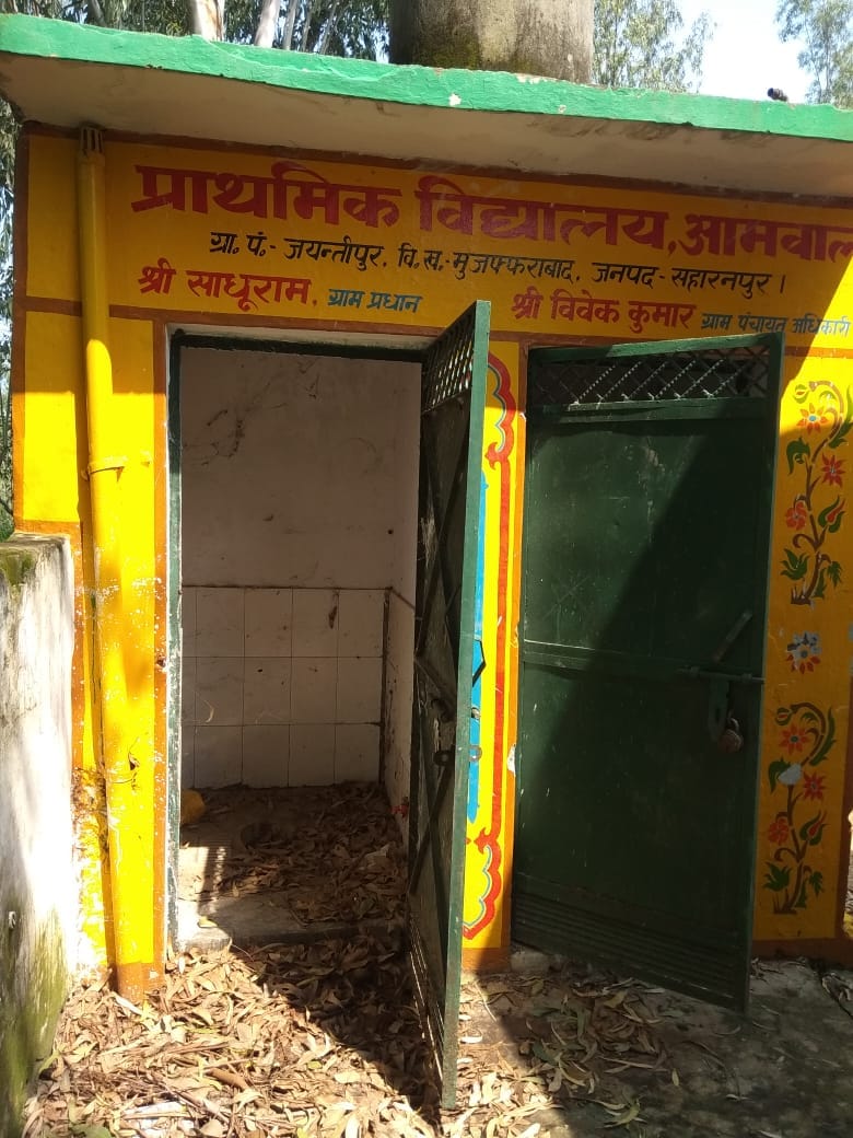 बिहारीगढ़ के आमवाला में बदहाल पड़े शौचालय