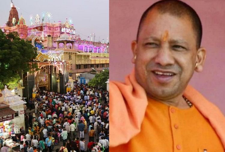 मथुरा में कान्हा का जन्मोत्सव मनाएंगे मुख्यमंत्री योगी आदित्यनाथ