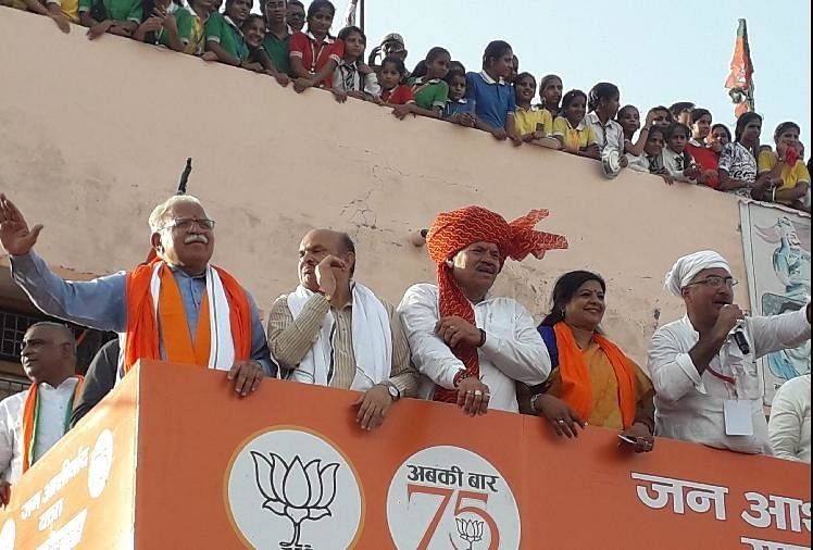 'जन आशीर्वाद यात्रा'