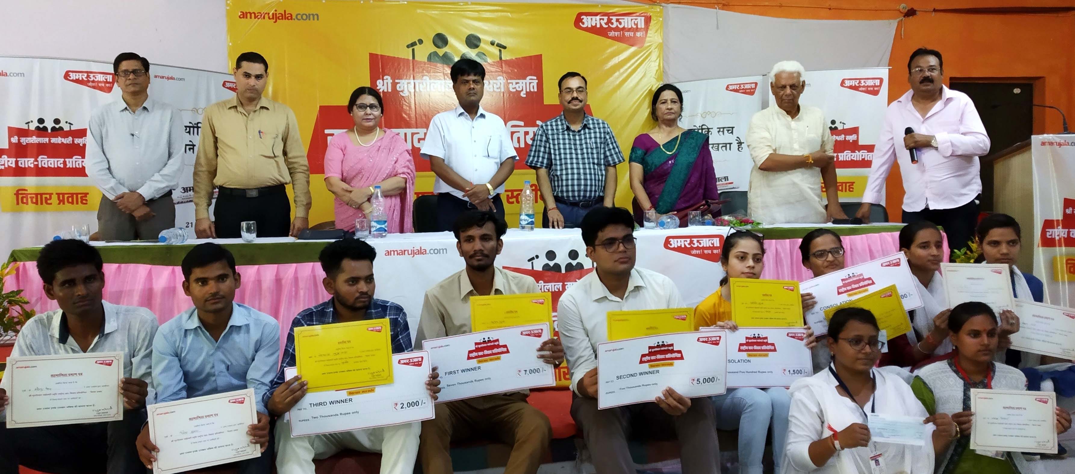 बांदा के आर्य कन्या इंटर कालेज में आयोजित अमर उजाला वाद-विवाद प्रतियोगिता के विजेता व प्रतिभागि? बांदा के आर्य कन्या इंटर कालेज में आयोजित अमर उजाला वाद-विवाद प्रतियोगिता के विजेता व प्रतिभागि?