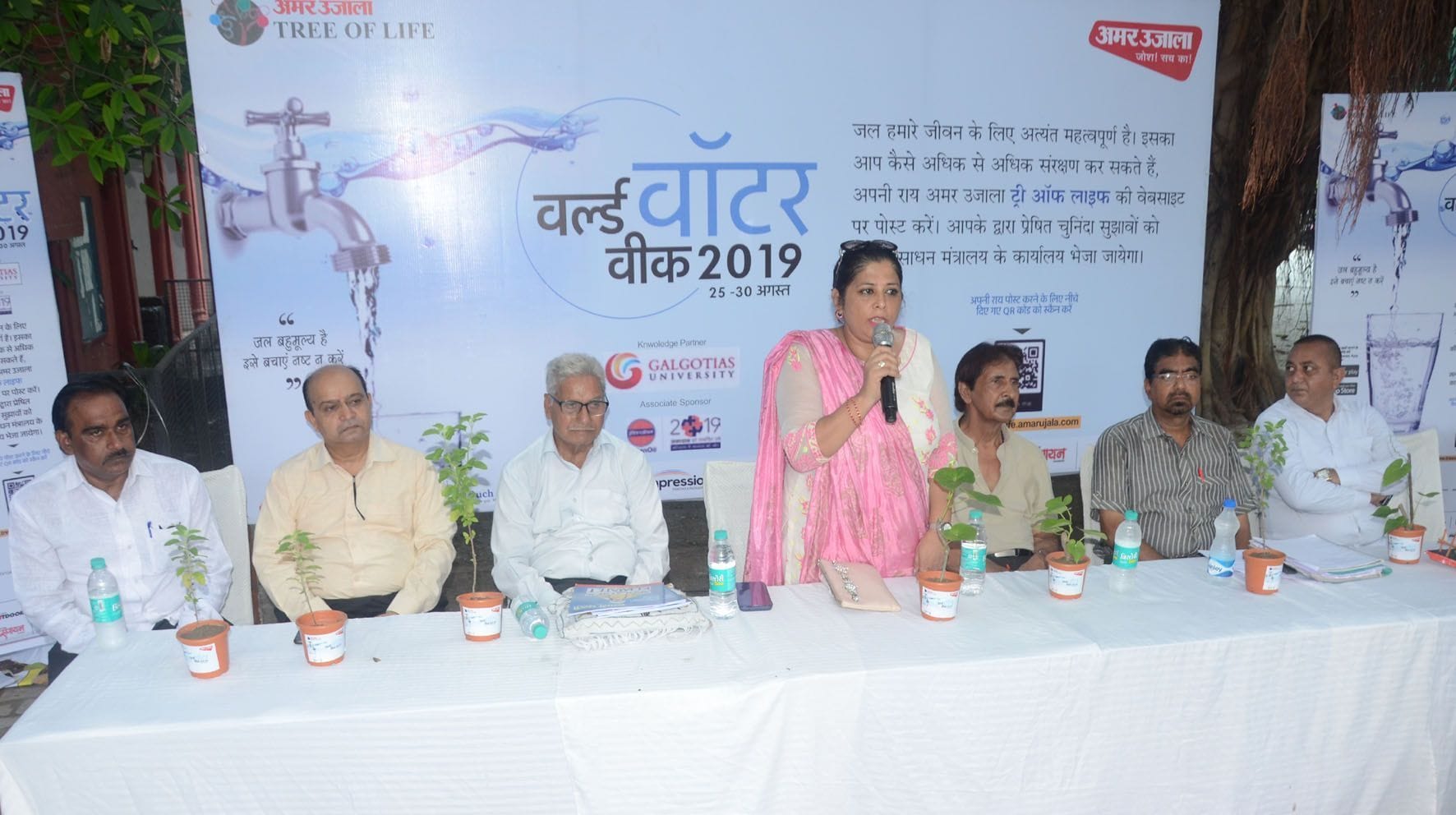 वर्ड वाटर वीक कार्यक्रम को सम्बोधित करती आरती मित्तल। वर्ड वाटर वीक कार्यक्रम को सम्बोधित करती आरती मित्तल।