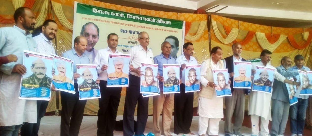 पोस्टरों का विमोचन करते मंचासीन अतिथि। अमर उजाला पोस्टरों का विमोचन करते मंचासीन अतिथि। अमर उजाला
