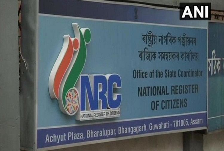 एनआरसी में नहीं है नाम तो ये हैं आपके पास विकल्प, इस तरह कर सकते हैं अपील नेशनल रजिस्टर ऑफ सिटिजन