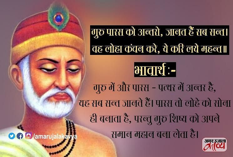 kabir ke dohe in hindi on guru mahima kabir ke dohe in hindi on guru mahima
