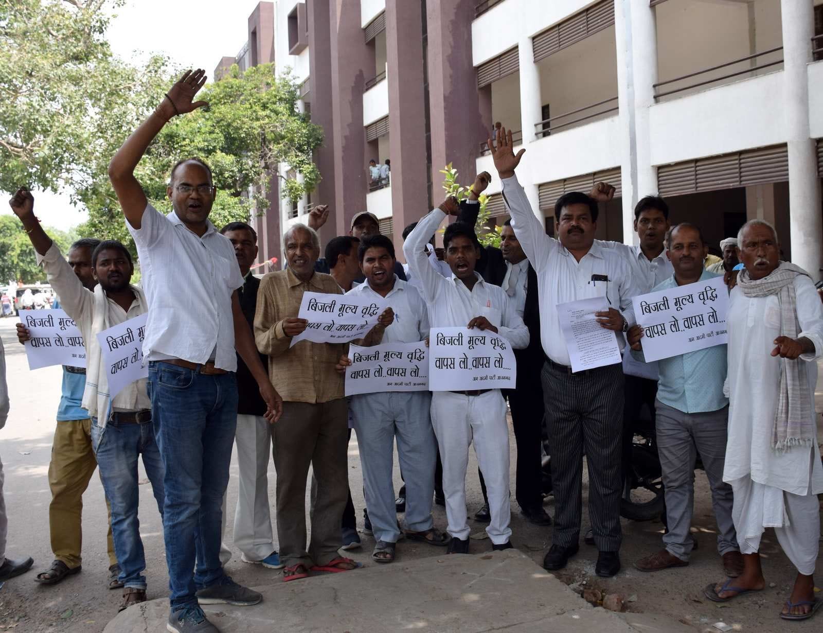 कलेक्ट्रेट पर बिजली मूल्य वृद्घि के विरोध में प्रर्दशन करते आप के कार्यकर्ता। कलेक्ट्रेट पर बिजली मूल्य वृद्घि के विरोध में प्रर्दशन करते आप के कार्यकर्ता।
