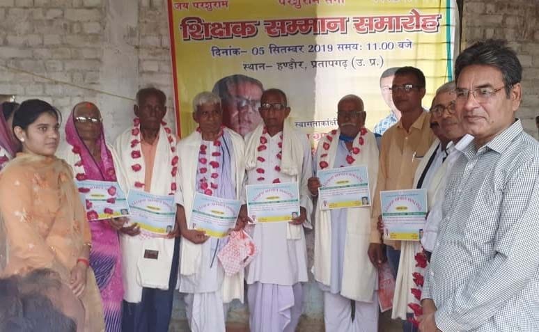 लालगंज के हंडौर में शिक्षक दिवस पर आयोजित कार्यक्रम में सम्मानित हुए शिक्षक। लालगंज के हंडौर में शिक्षक दिवस पर आयोजित कार्यक्रम में सम्मानित हुए शिक्षक।