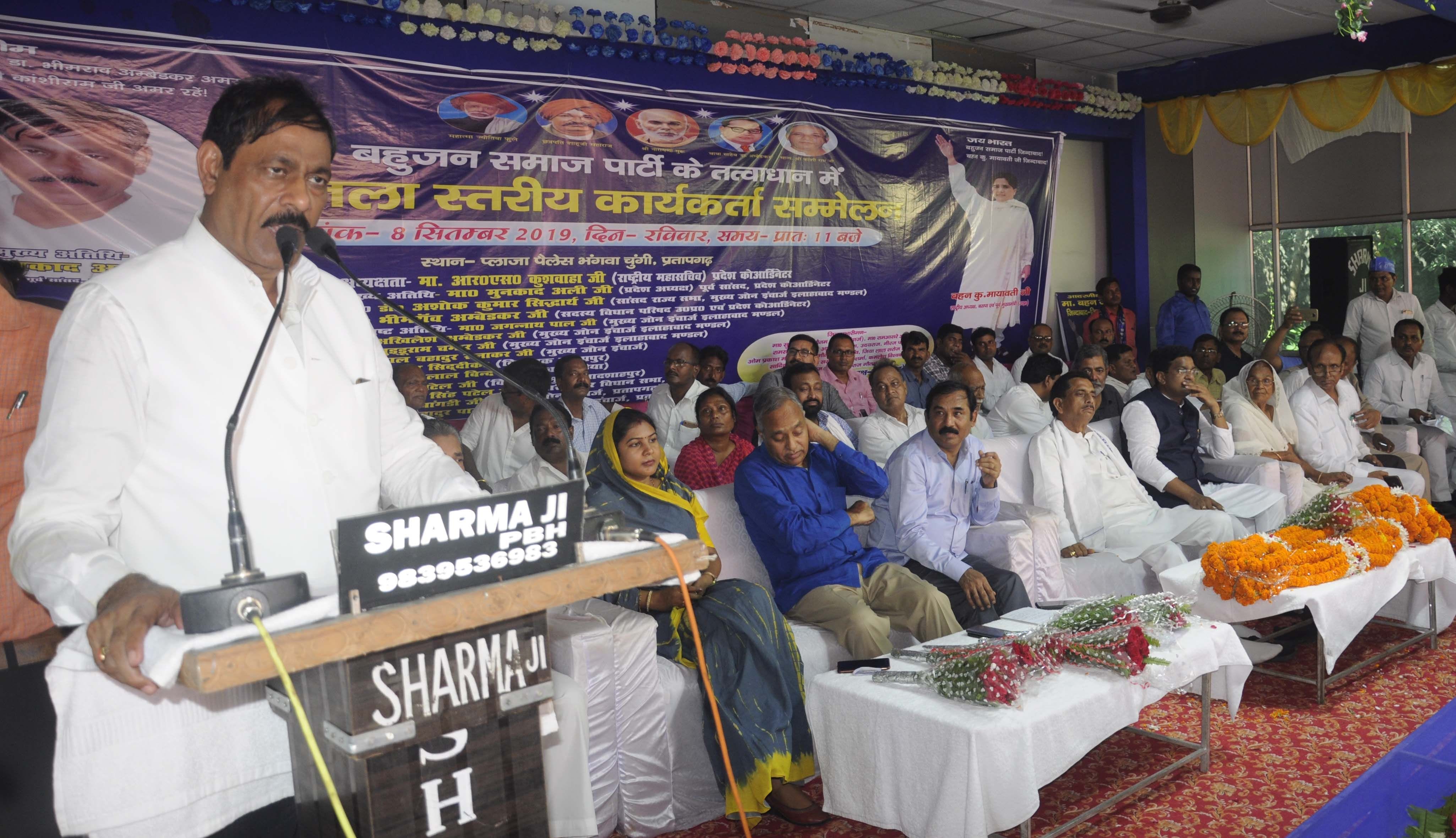 प्लाजा पैलेस में बसपा के जिला कार्यकर्ता सम्मेलन में बोलेते प्रदेश अध्यक्ष मुनकाद अली। प्लाजा पैलेस में बसपा के जिला कार्यकर्ता सम्मेलन में बोलेते प्रदेश अध्यक्ष मुनकाद अली।