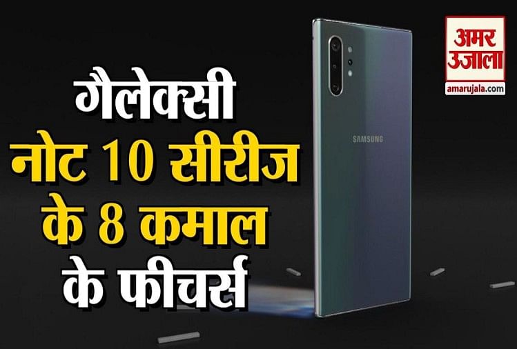 galaxy note 10 plus features