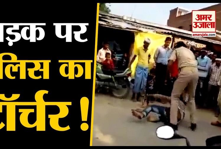 Viral Video Of 2 Police Cops Beat A Citizen In Siddharthanagar Of Uttar Pradesh यूपी के 3296