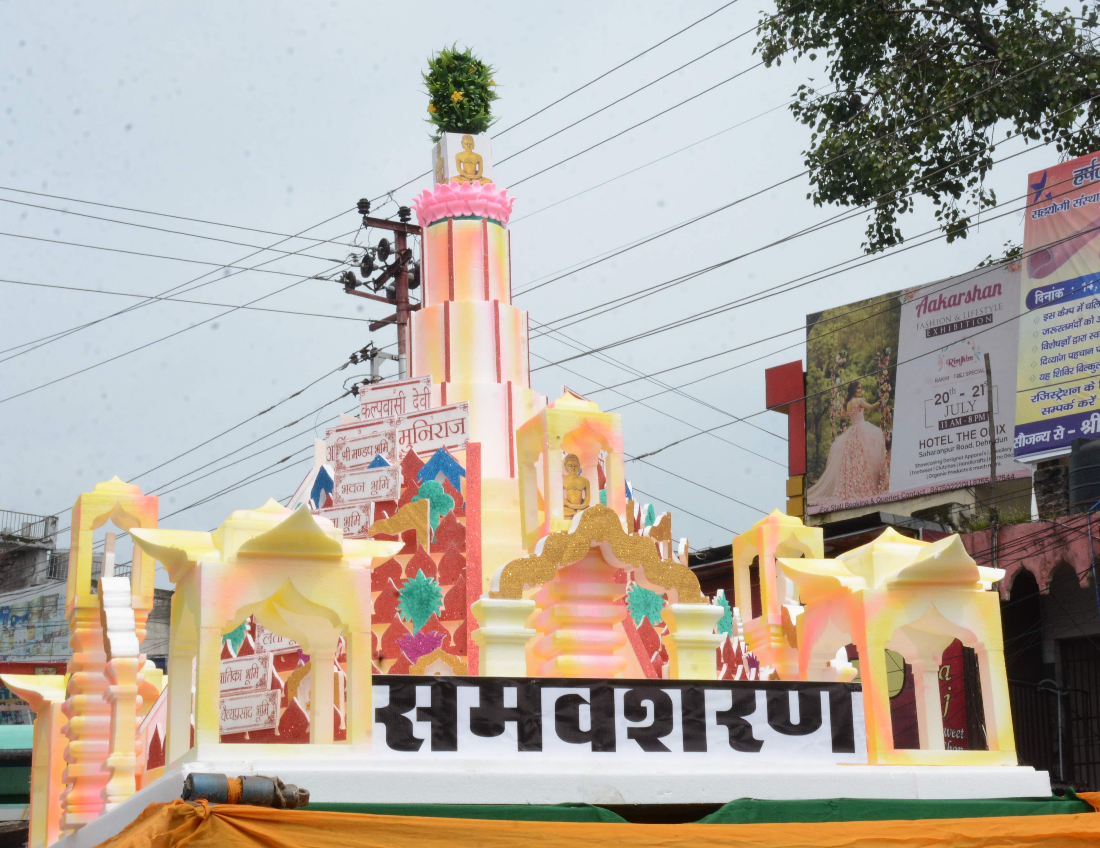 अंनत चतुर्दशी के अवसर पर जैन धर्मशाला से रथयात्रा के दौरान सजी झांकी । अंनत चतुर्दशी के अवसर पर जैन धर्मशाला से रथयात्रा के दौरान सजी झांकी ।