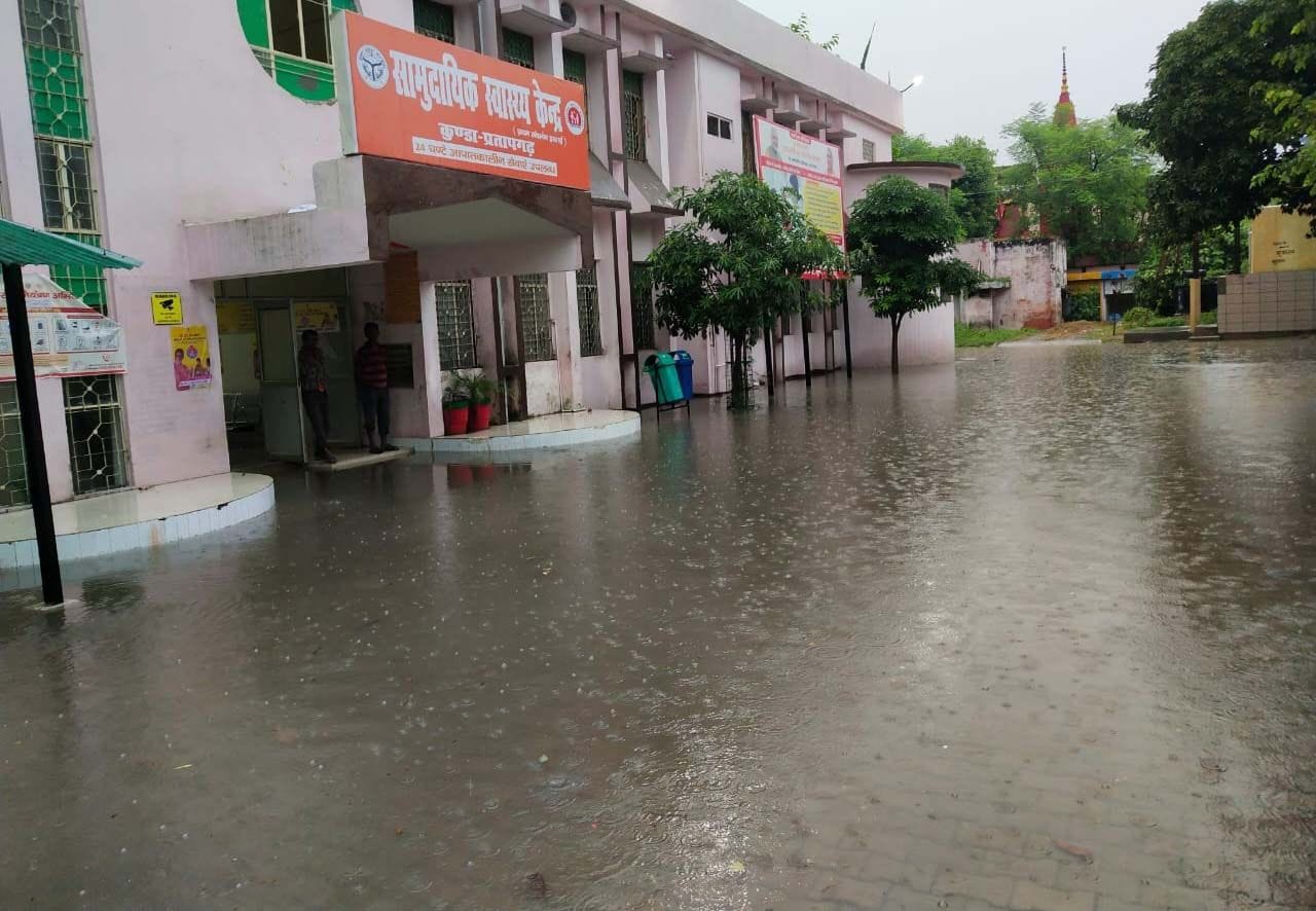 कुंडा सीएचसी के सामने भरा पानी।