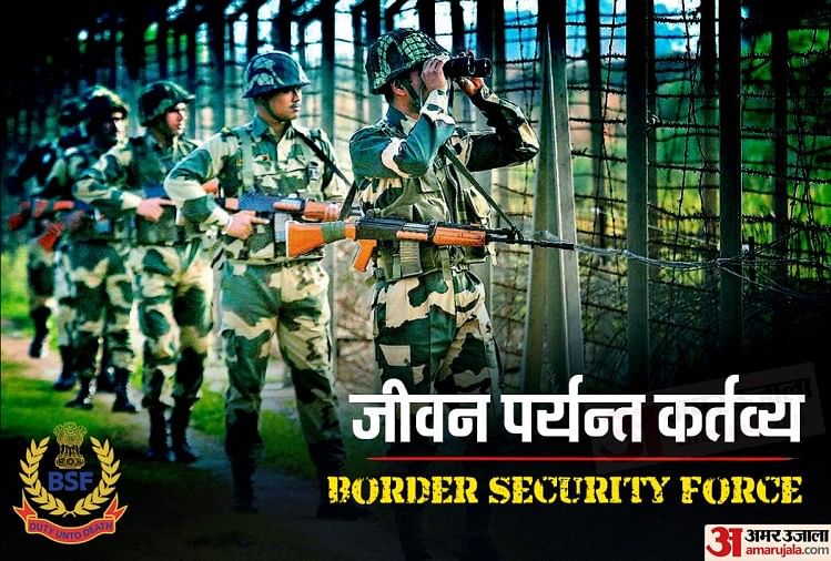 सीमा सुरक्षा बल