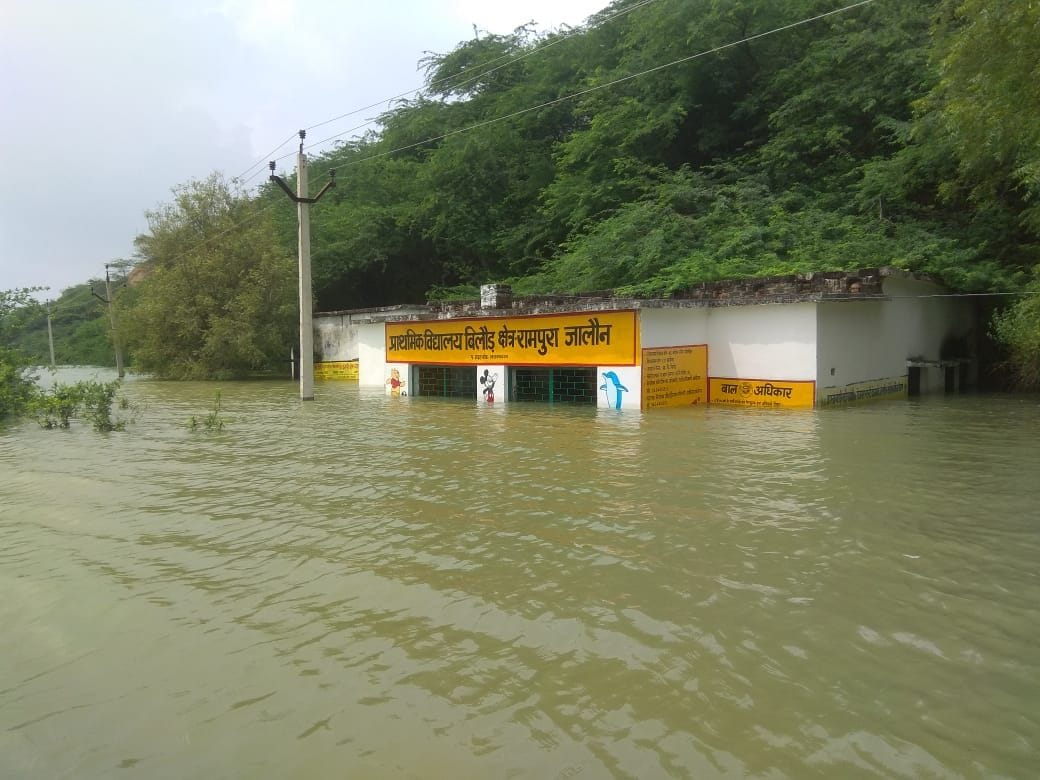 प्राथमिक विद्यालय बिलौड मे भरा पानी प्राथमिक विद्यालय बिलौड मे भरा पानी