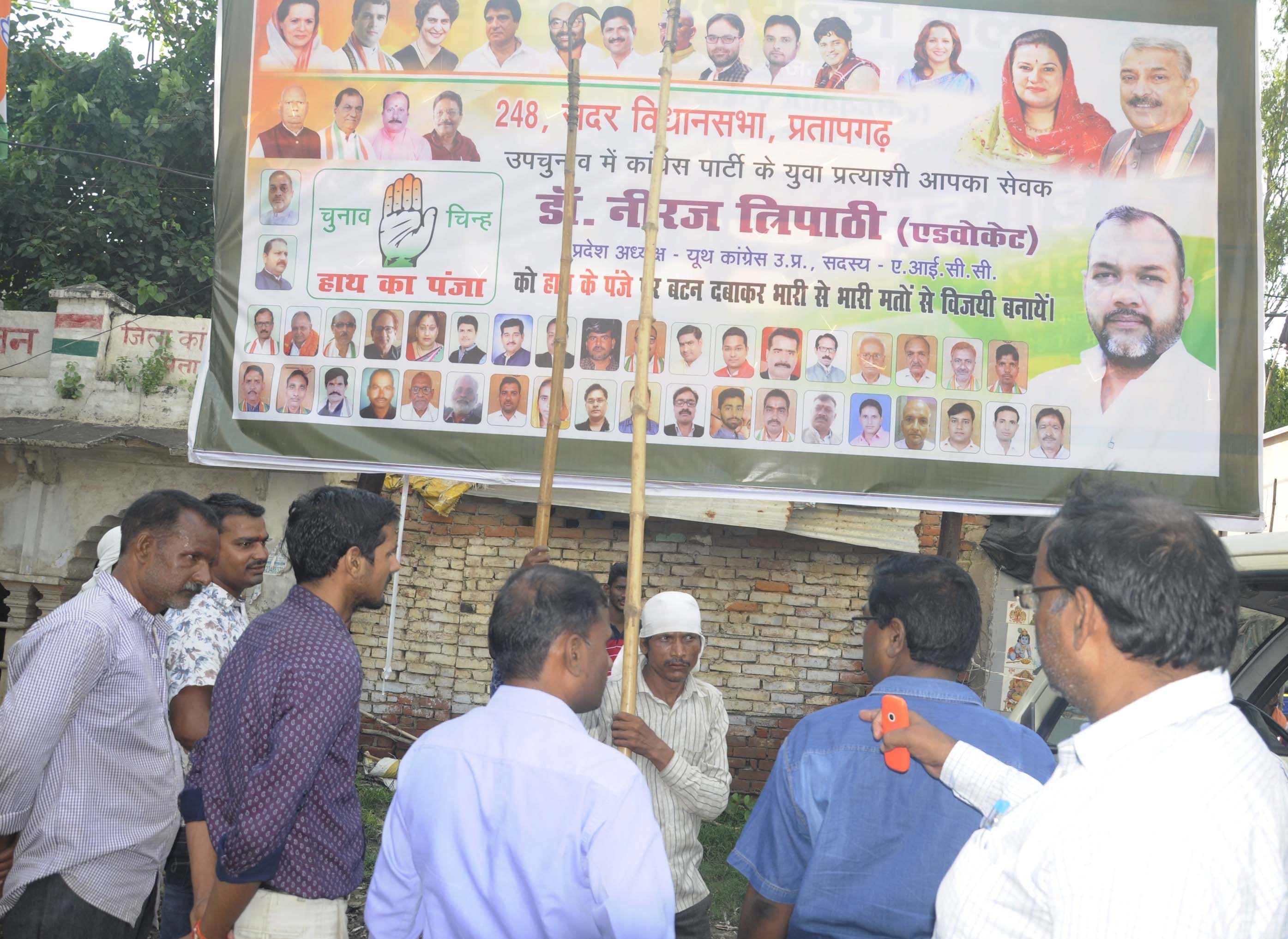 आदर्श आचार संहिता की घोषणा के बाद कांग्रेस कार्यालय पर लगी होर्डिग्स को हटवाने पहुंचे पालिका कर? आदर्श आचार संहिता की घोषणा के बाद कांग्रेस कार्यालय पर लगी होर्डिग्स को हटवाने पहुंचे पालिका कर?