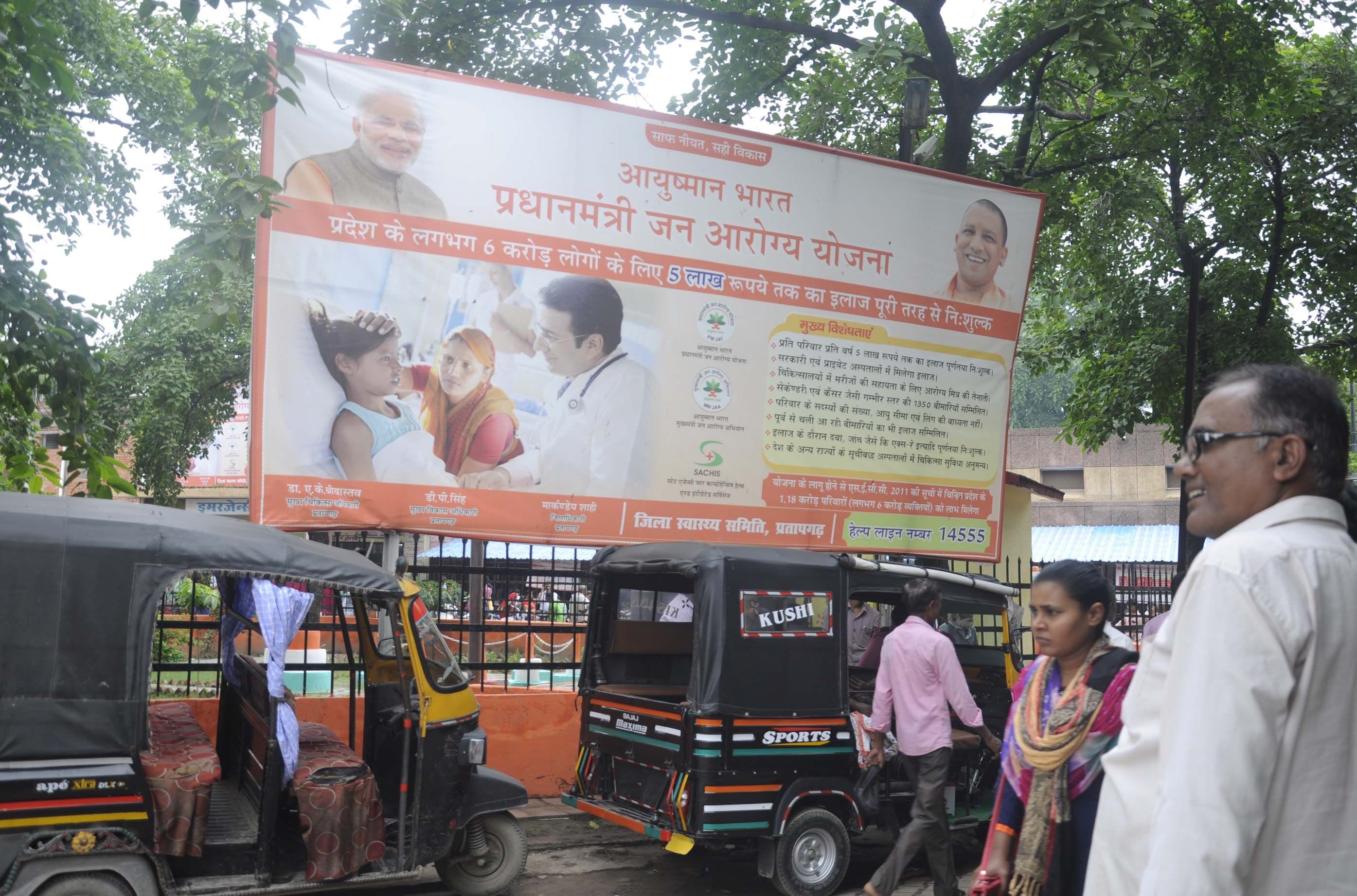 जिला अस्पताल परिसर में आचार संहिता के बावजूद सरकारी योजनाओं की होर्डिग्स में लगी प्रधानमंत्री व जिला अस्पताल परिसर में आचार संहिता के बावजूद सरकारी योजनाओं की होर्डिग्स में लगी प्रधानमंत्री व