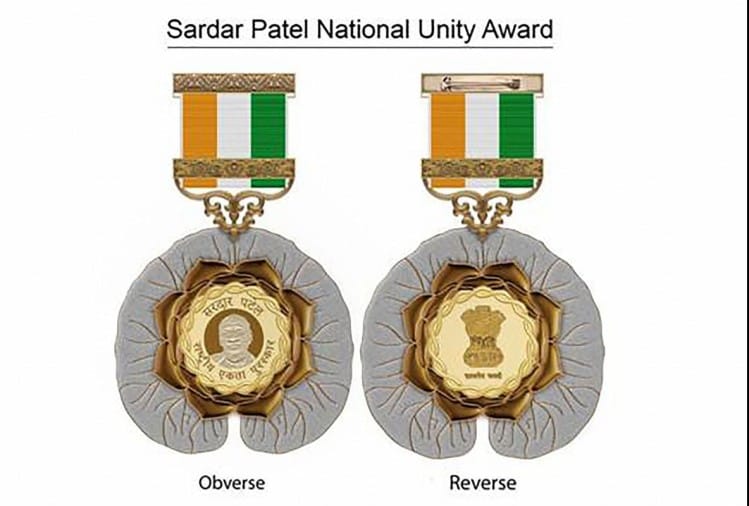 Image result for सरदार पटेल राष्ट्रीय एकता पुरस्कार