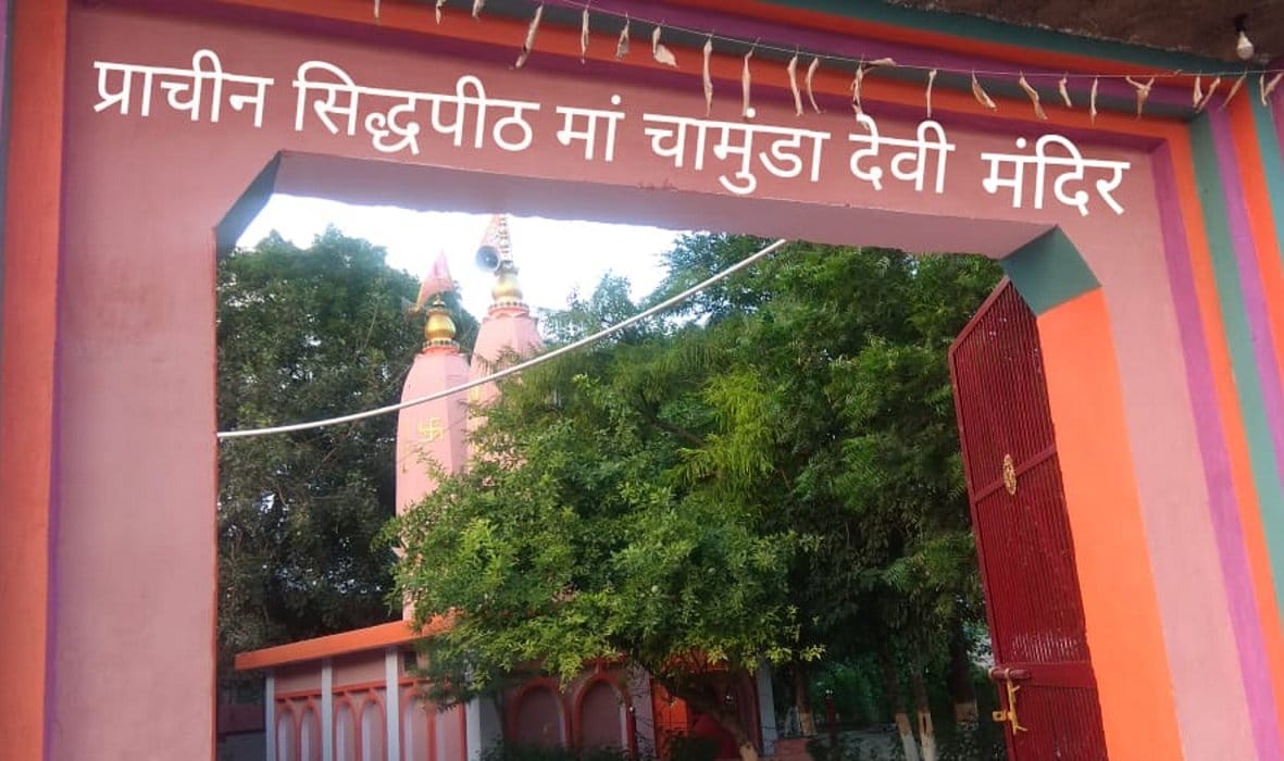 सिनौली गांव स्थित प्राचानी सिद्धपीठ मां चामुंडा देवी का मंदिर सिनौली गांव स्थित प्राचानी सिद्धपीठ मां चामुंडा देवी का मंदिर