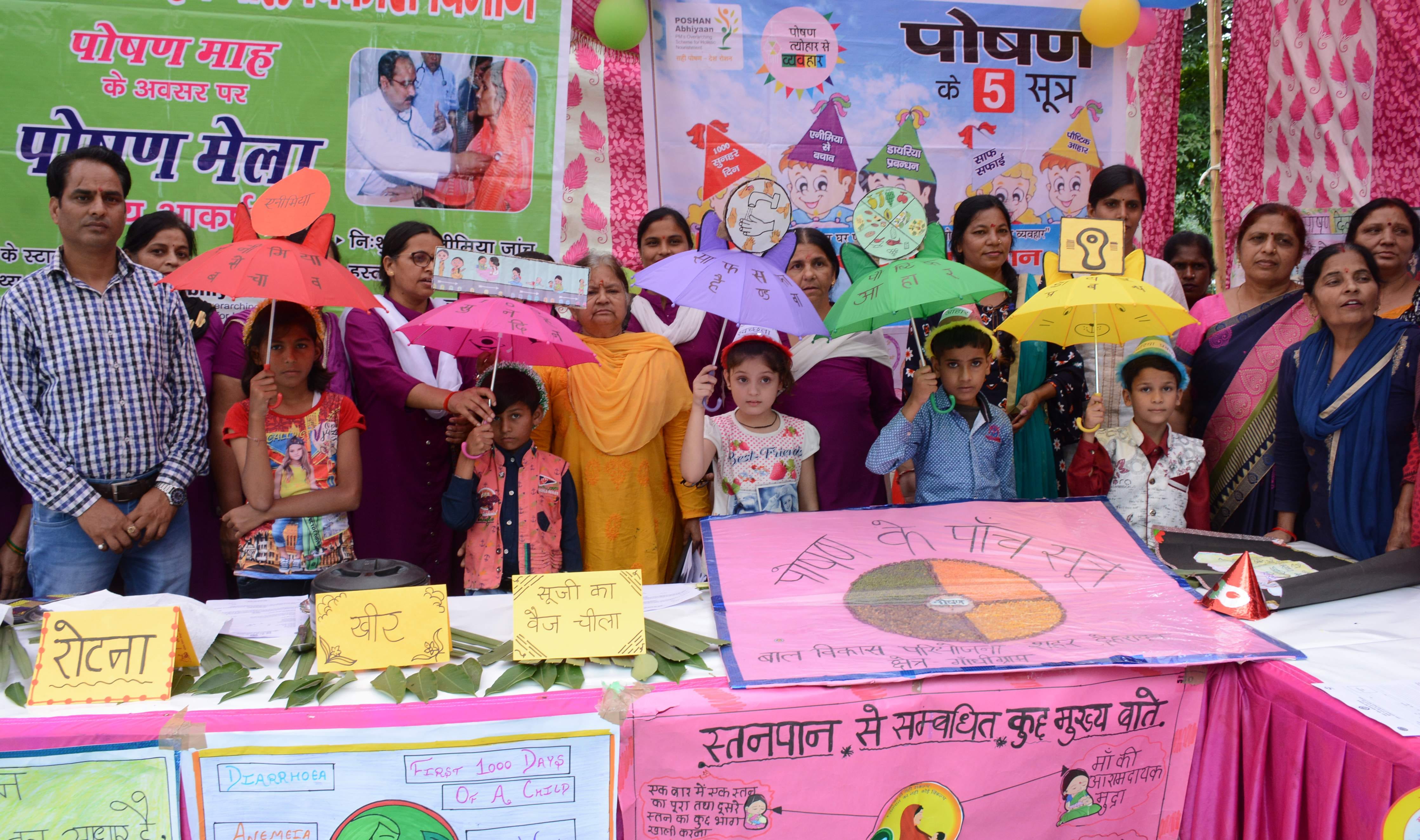 गांधी पार्क में महिला सशक्तिकरण एवं बाल विकास विभाग द्वारा लगाया गया पोषण मेला में आएं नन्हे म?