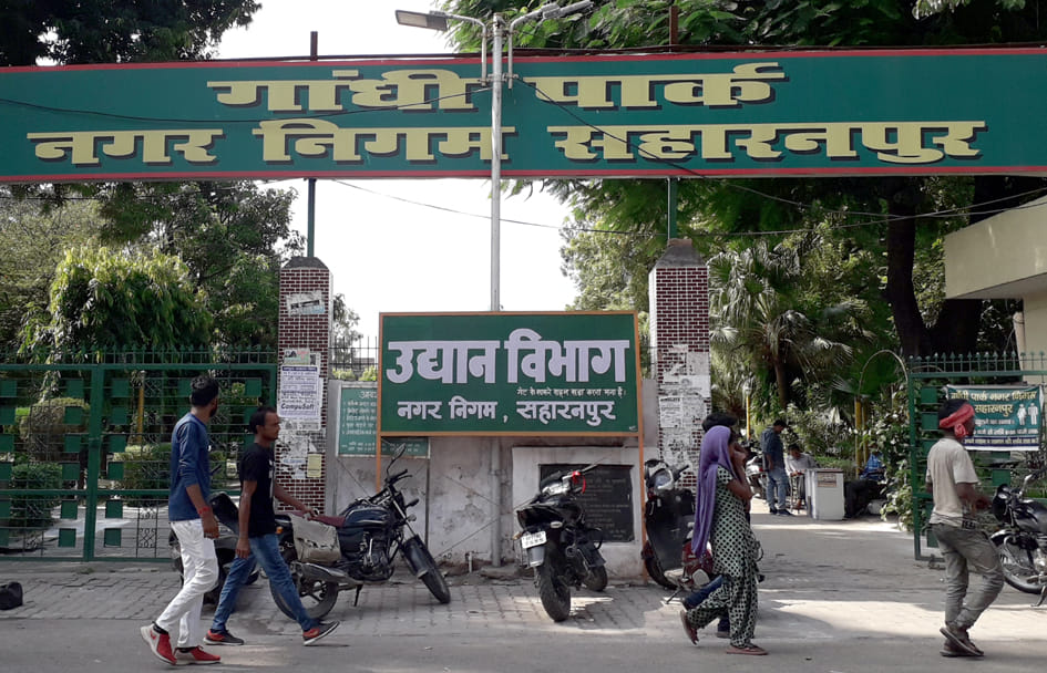 गांधी पार्क गांधी पार्क