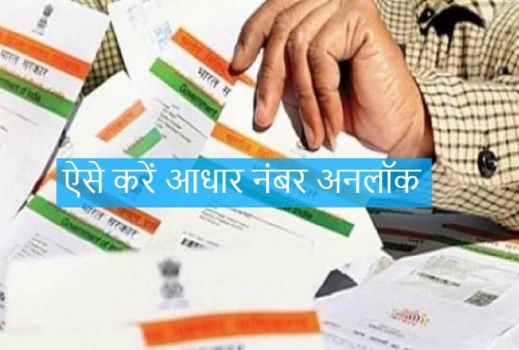 aadhaar card