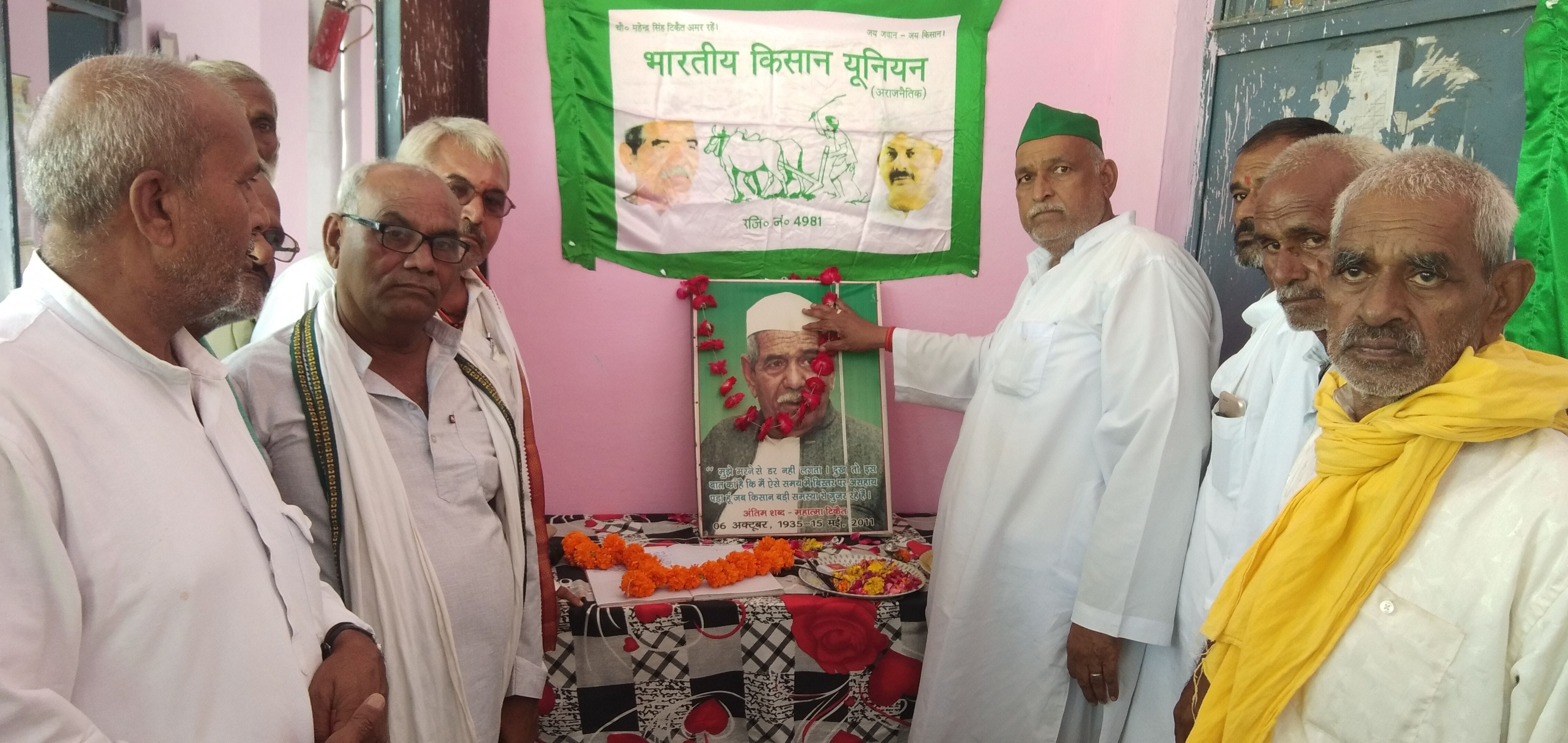 महेंद्र सिंह टिकैत के चित्र पर माल्यार्पण करते भारतीय किसान यूनियन के राष्ट्रीय उपाध्यक्ष बलरा? महेंद्र सिंह टिकैत के चित्र पर माल्यार्पण करते भारतीय किसान यूनियन के राष्ट्रीय उपाध्यक्ष बलरा?