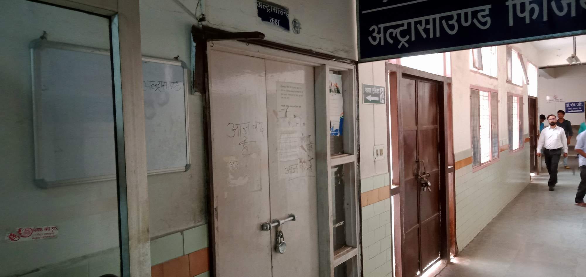 06 राजकीय चिकित्सालय में अल्ट्रासाउंड कक्ष पर लगा ताला 06 राजकीय चिकित्सालय में अल्ट्रासाउंड कक्ष पर लगा ताला