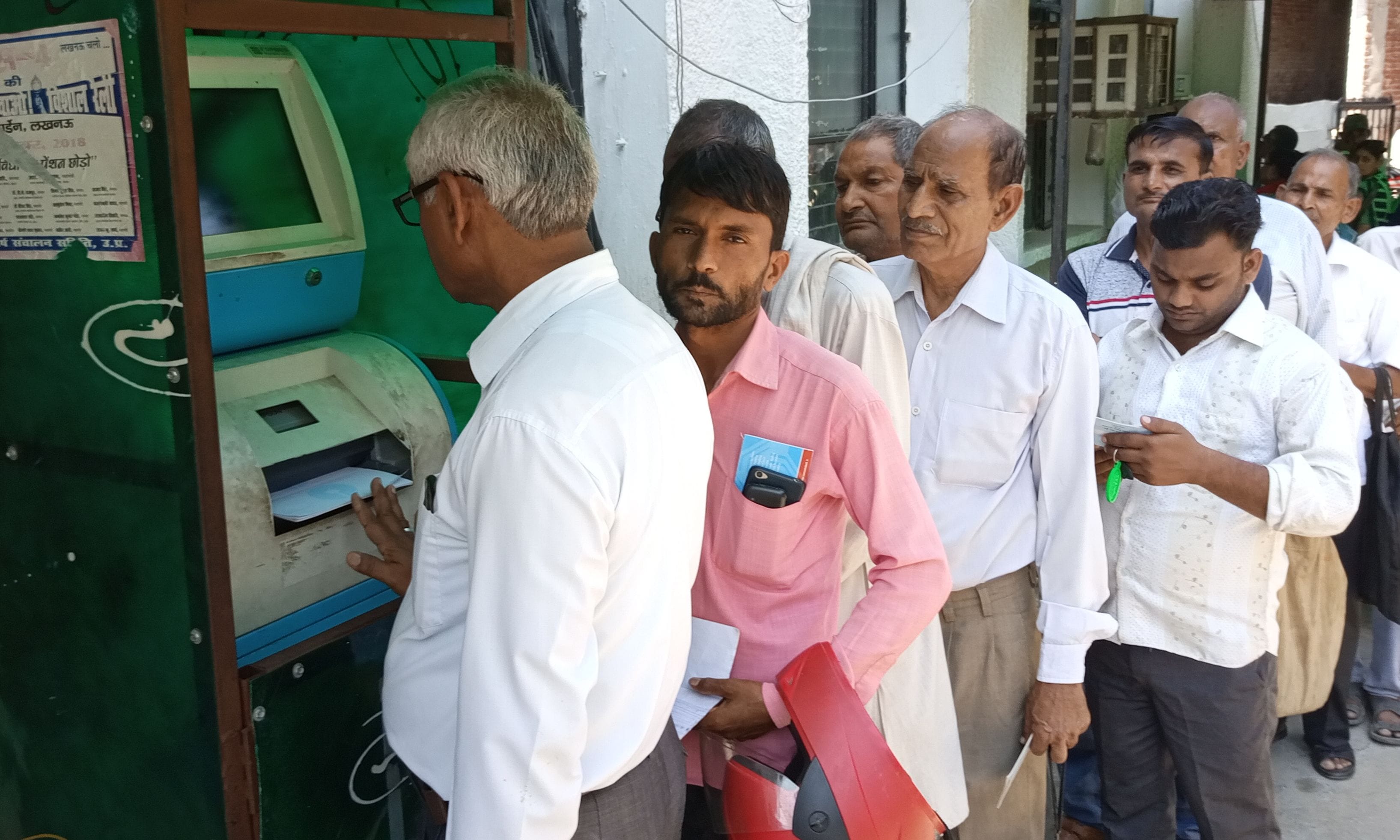 एसबीआई के पास बुक चड़ाने वाली मशीन पर कतार में खड़े लोग- अमर उजाला एसबीआई के पास बुक चड़ाने वाली मशीन पर कतार में खड़े लोग- अमर उजाला
