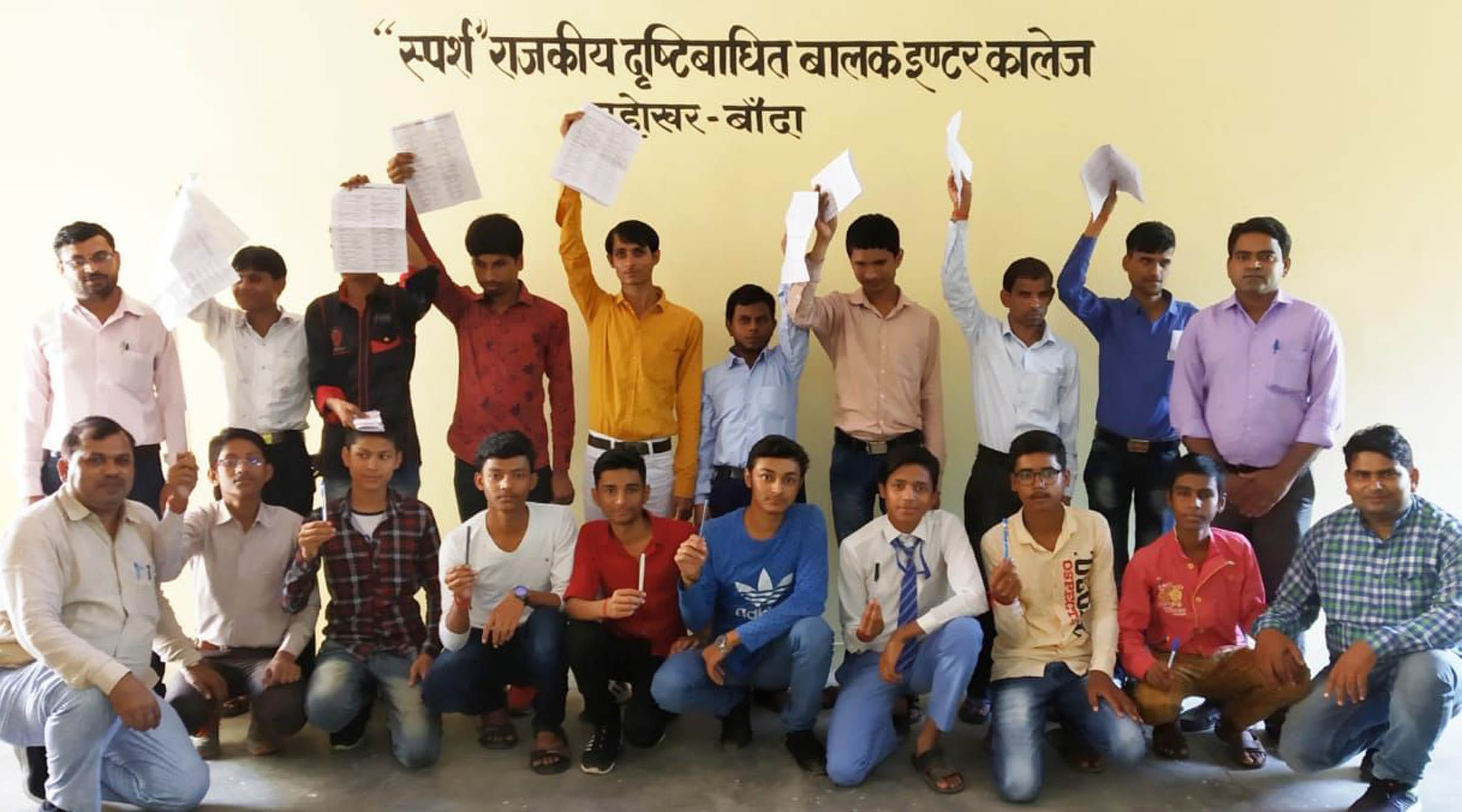 बांदा के स्पर्श राजकीय दृष्टिबाधित बालक इंटर कालेज, महोखर में अतुल माहेश्वरी छात्रवृत्ति परीक्? बांदा के स्पर्श राजकीय दृष्टिबाधित बालक इंटर कालेज, महोखर में अतुल माहेश्वरी छात्रवृत्ति परीक्?