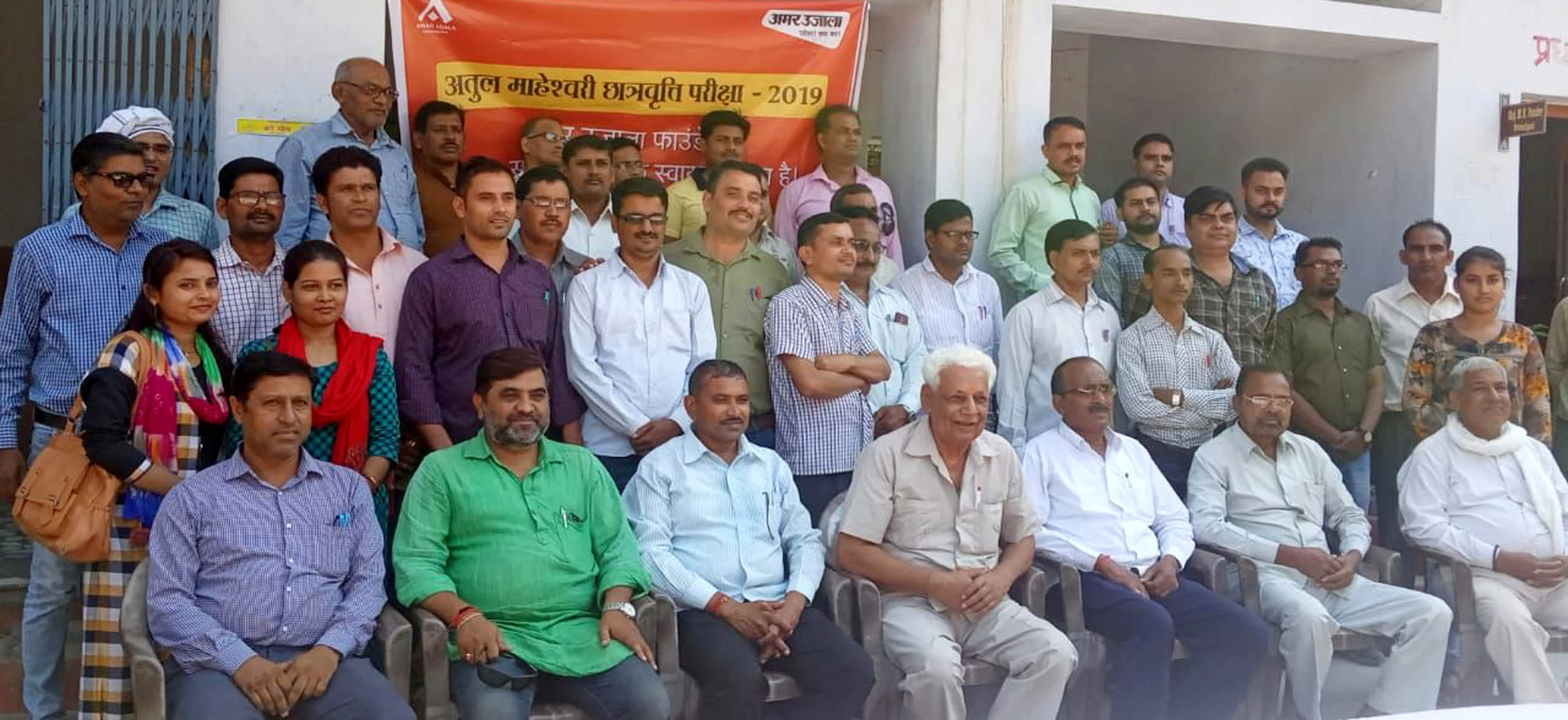 छात्रवृत्ति परीक्षा में ड्यूटी और सहयोग करने वाले कक्ष निरीक्षक व प्रधानाचार्य। छात्रवृत्ति परीक्षा में ड्यूटी और सहयोग करने वाले कक्ष निरीक्षक व प्रधानाचार्य।
