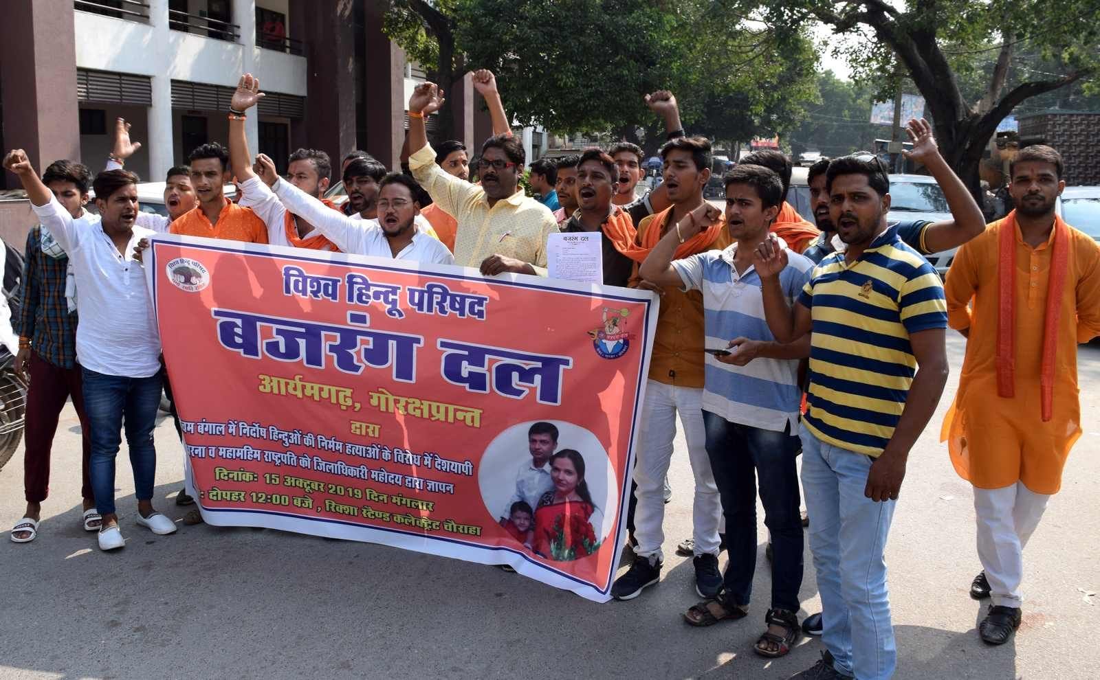 क ेक्ट्रेट पश्चिम बंगाल में आरएसएस कार्यकर्ता परिवार की हत्या के विरोध में जुलूस निकालते विश्व ? क ेक्ट्रेट पश्चिम बंगाल में आरएसएस कार्यकर्ता परिवार की हत्या के विरोध में जुलूस निकालते विश्व ?