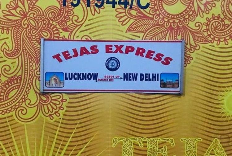 Image result for रेलवे पहली बार दें रहा है यात्रियों को 1.62 लाख का मुआवजा,
