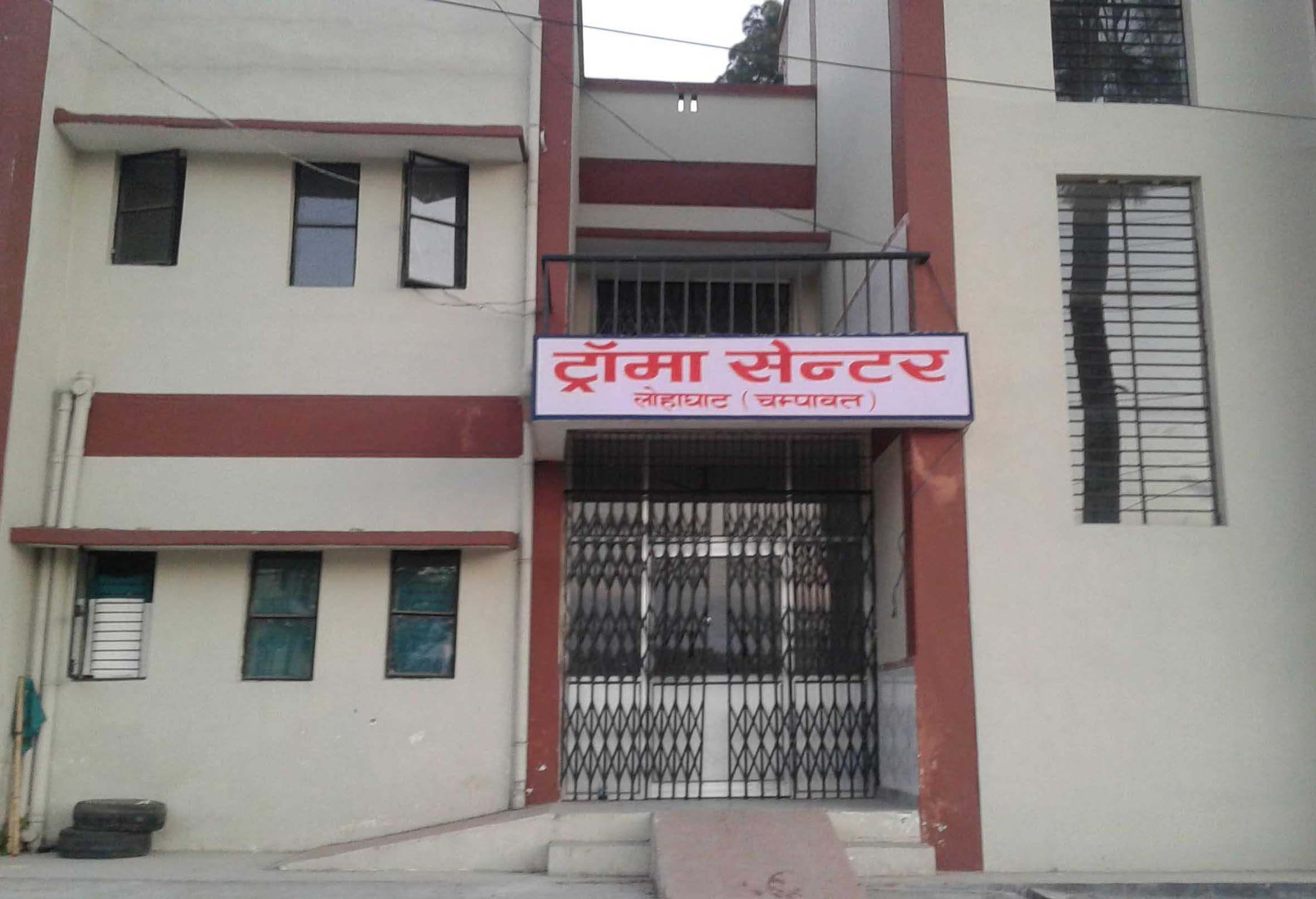 लोहाघाट में स्थित ट्रामा सेंटर भवन, जिसमें इस वक्त अस्पताल के कई कार्यालय चल रहे हैं।