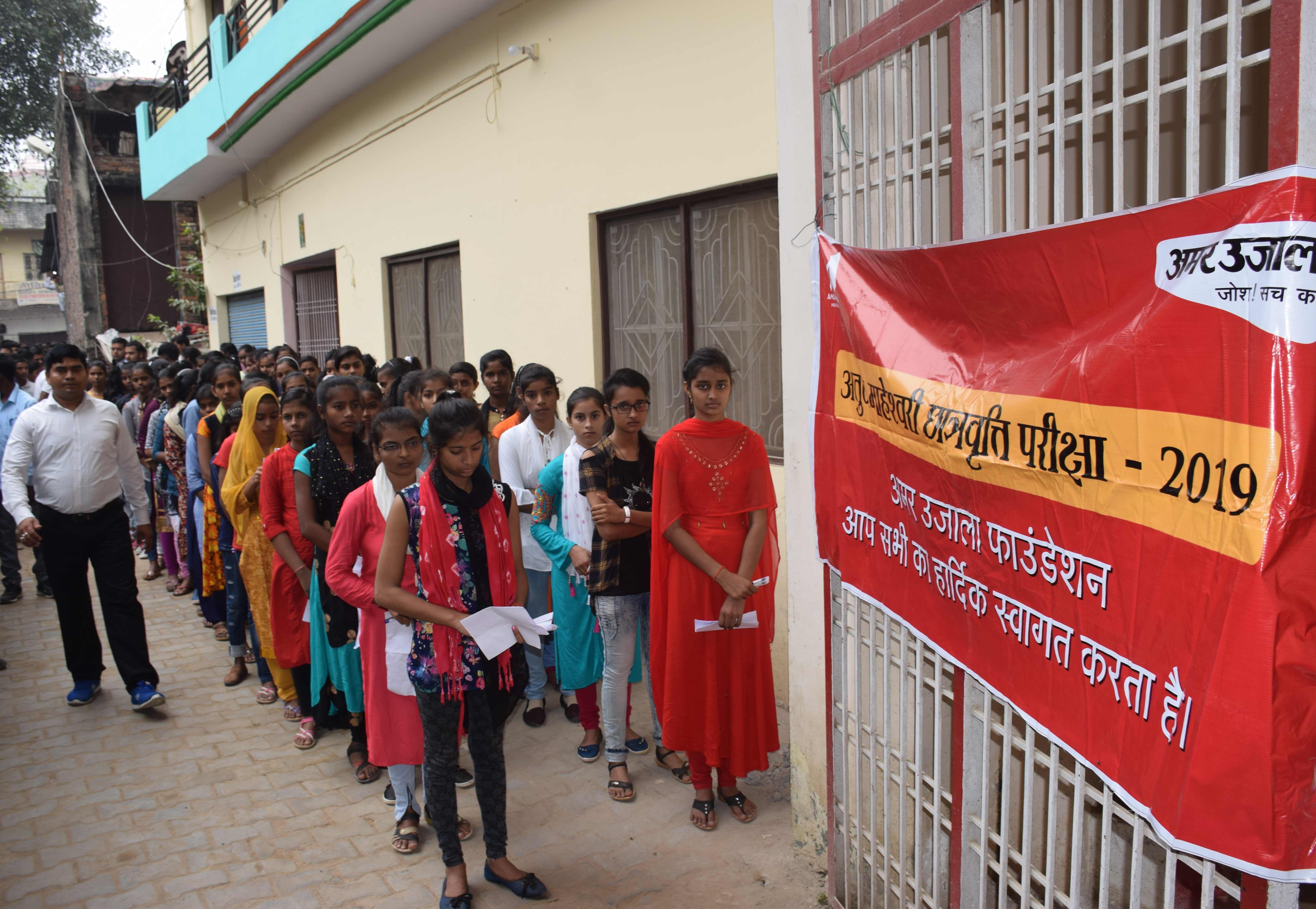 शहर के सर्वोदय पब्लिक स्कूल में अमर उजाला फाउंडेशन की ओर से आयोजित अतुल माहेश्वरी छात्रवृत्ति प?