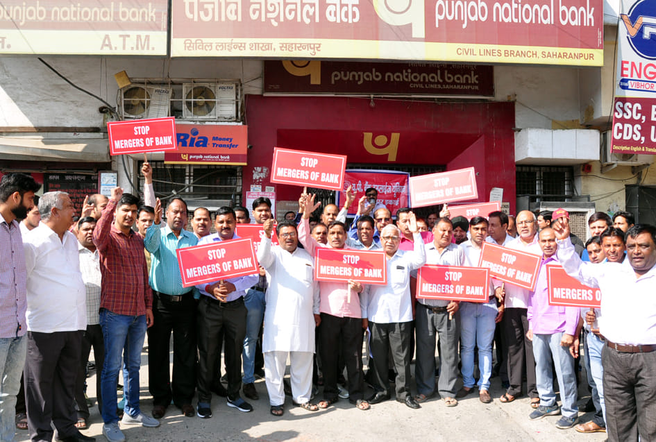 पंजाब नेशनल बैंक पर हड़ताल कर प्रदर्शन करते यूपी बैंक एम्पलाईज फेडरेशन ऑफ इंडिया के सदस्य पंजाब नेशनल बैंक पर हड़ताल कर प्रदर्शन करते यूपी बैंक एम्पलाईज फेडरेशन ऑफ इंडिया के सदस्य